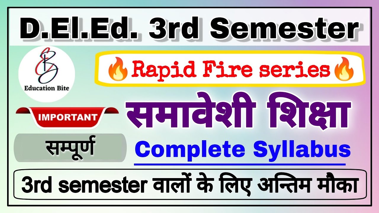 Deled 3rd semester paper 2 समावेशी शिक्षा Rapid Fire series 🔥/  Marathon class