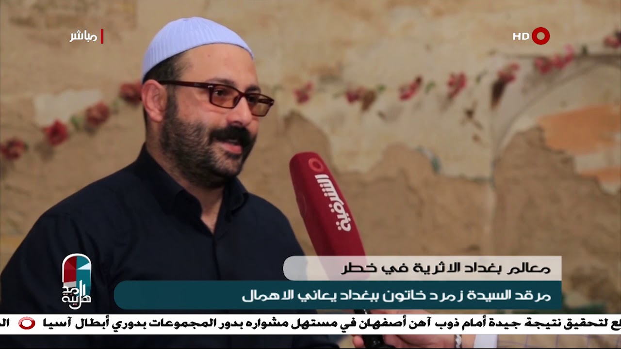 مرقد السيدة زبيدة ببغداد يعاني الاهمال