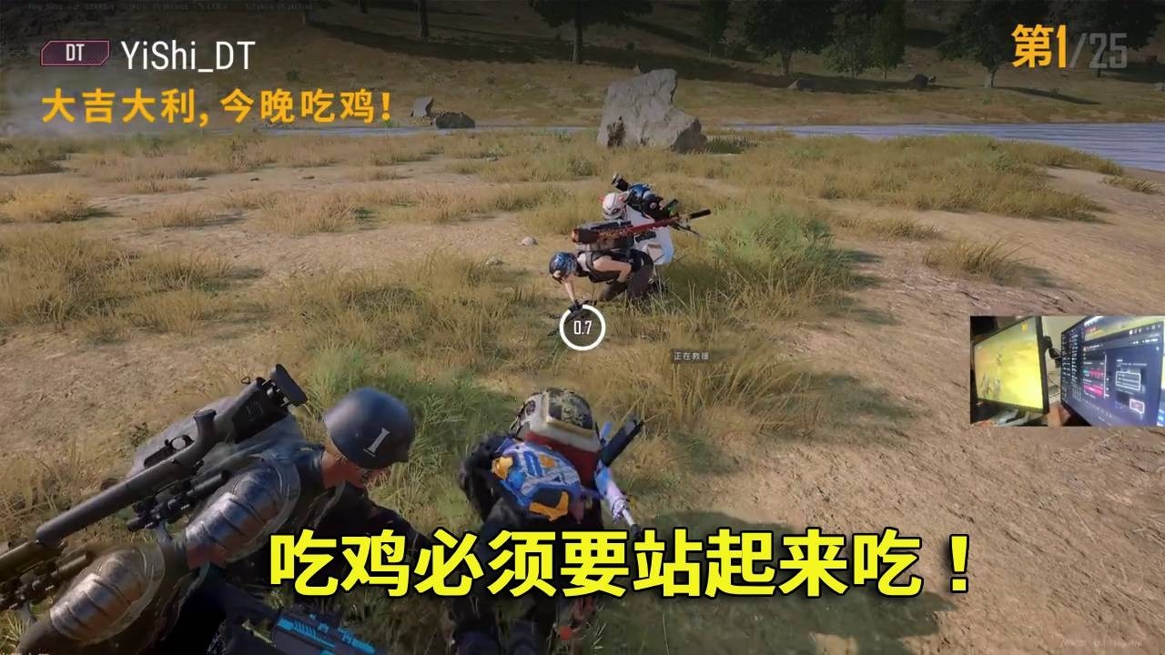 吃鸡当然要站起来吃才有参与感！#吃鸡 #游戏 #网络游戏#pubg #绝地求生