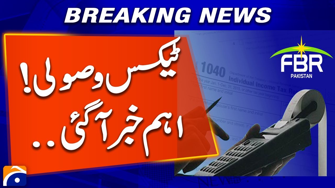 Tax Collection Update! Important News for Pakistan | Geo News