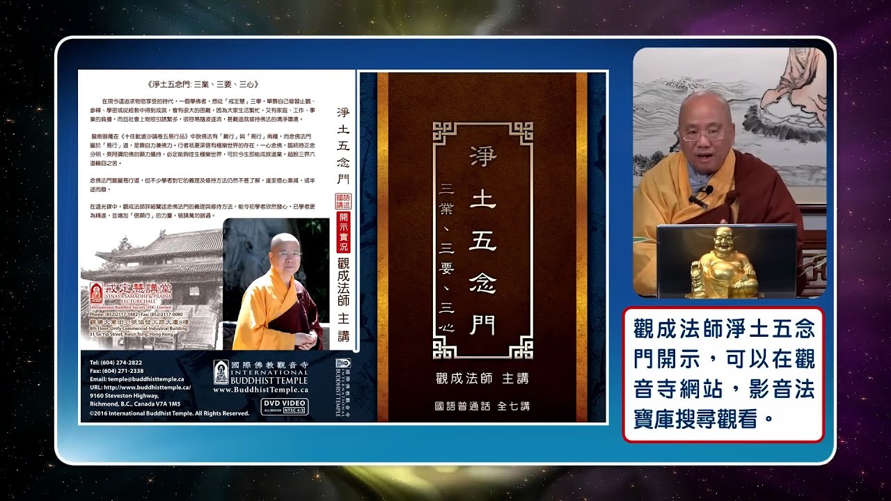 朋友患癌，該怎樣為他誦經回向？│怎樣可得甘露？甘露可治什麼病？：觀成法師開示 - 佛法問與答 (部分有字幕)