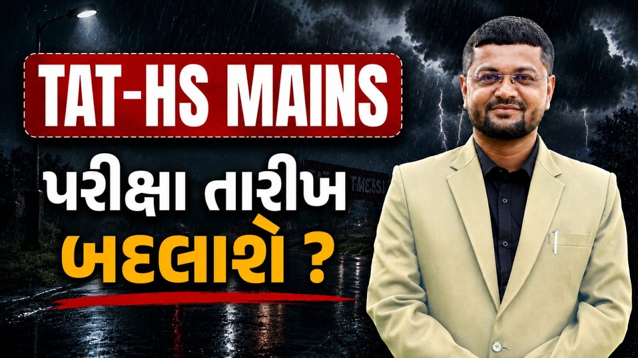 TAT-HS MAINS EXAM UPDATE 2026 | KISWA LIVE | Kiswa Career Academy