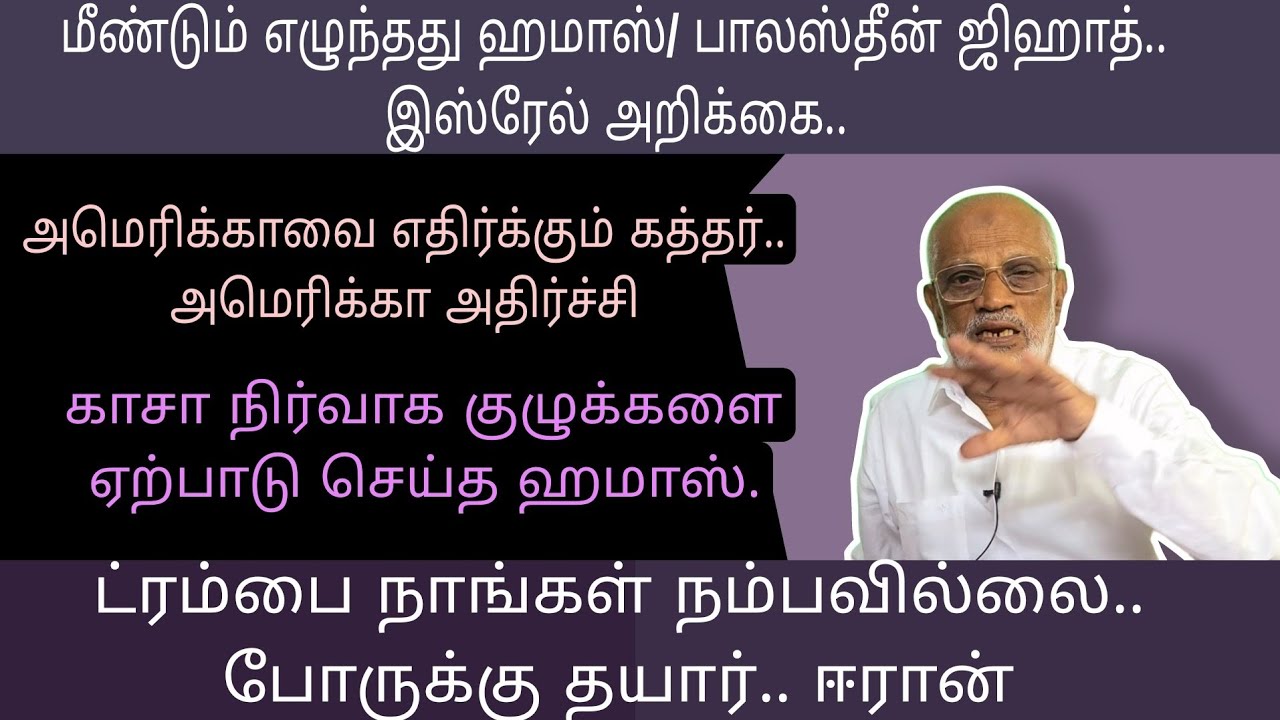 அமெரிக்காவை நாங்கள் நம்பவில்லை.. எப்போதும் போருக்கு தயார்.. ஈரான்