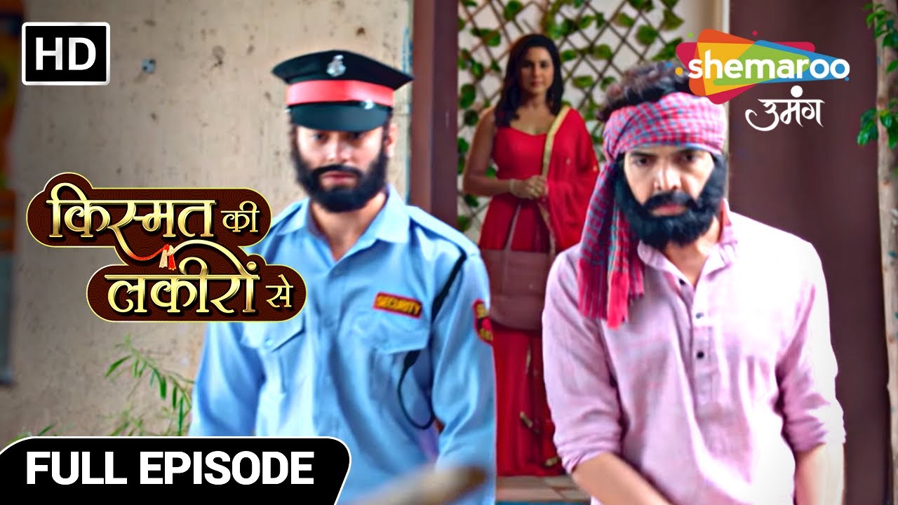 Kismat Ki Lakiron Se | Drama | Full Episode | क्या गलत राह पर निकल चुकी है कीर्ति की जिंदगी | EP 280
