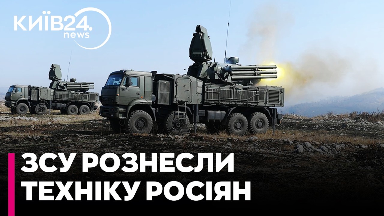 🔥УДАР ЗСУ ПО РФ! УРАЖЕНО ЗРК «ПАНЦИР» і військовий КАТЕР — що відомо про операцію
