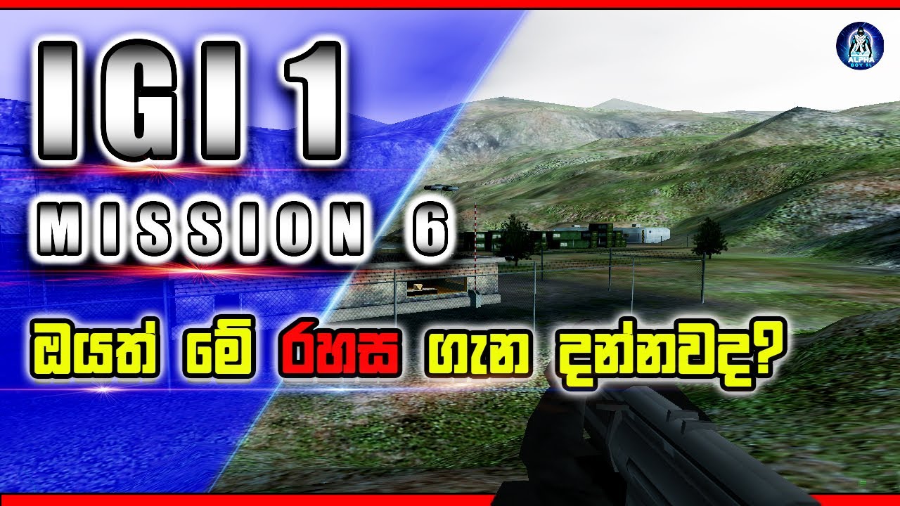 මේ රහස දැනගනිද්දි වයස කියද? IGI 1 Mission 6 Get Priboi | sinhala game play | alpha boy sl