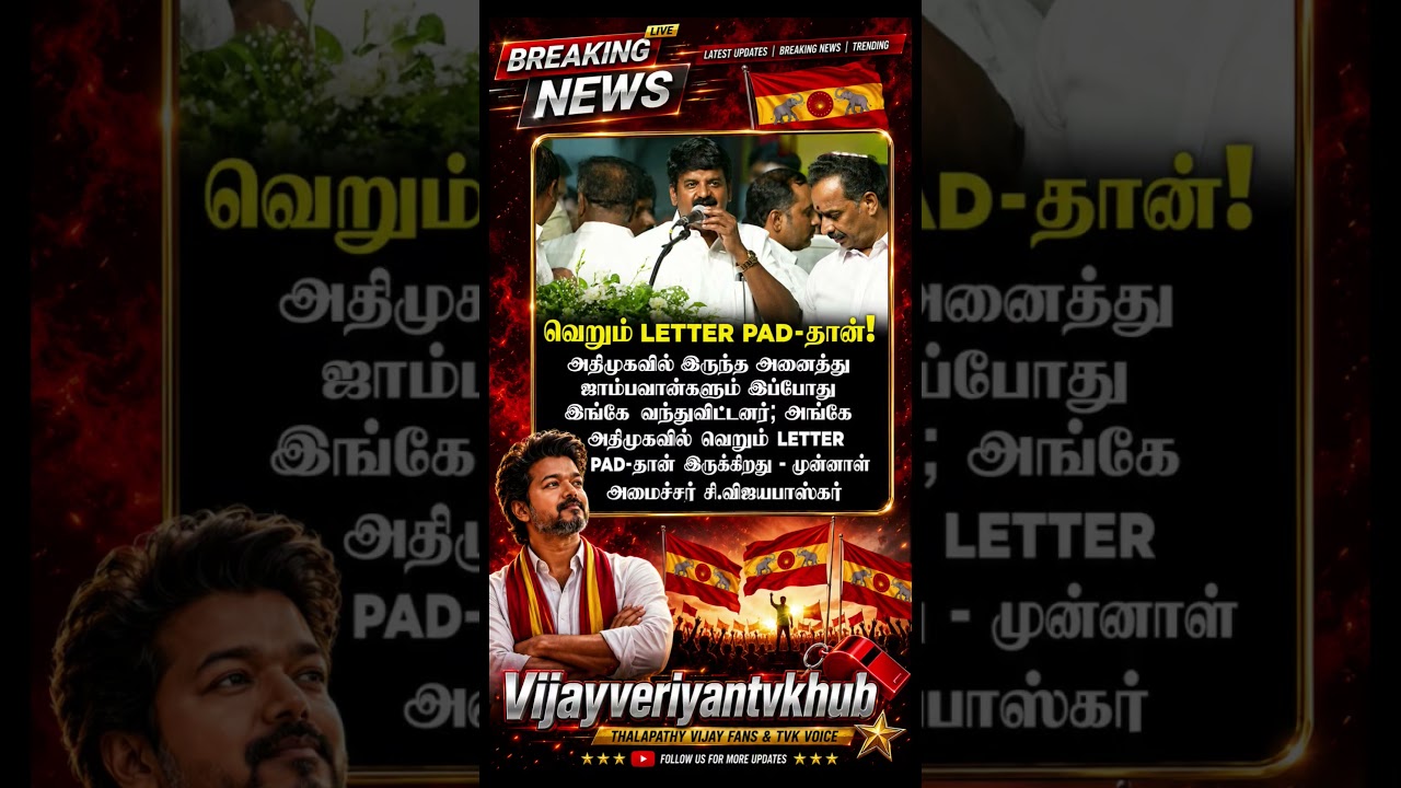 TVK || manadu #thalapathyvijay #thalapathy #youtubeshorts #shorts #fyp #vijay#jananayagan#cmvijay 💞✨