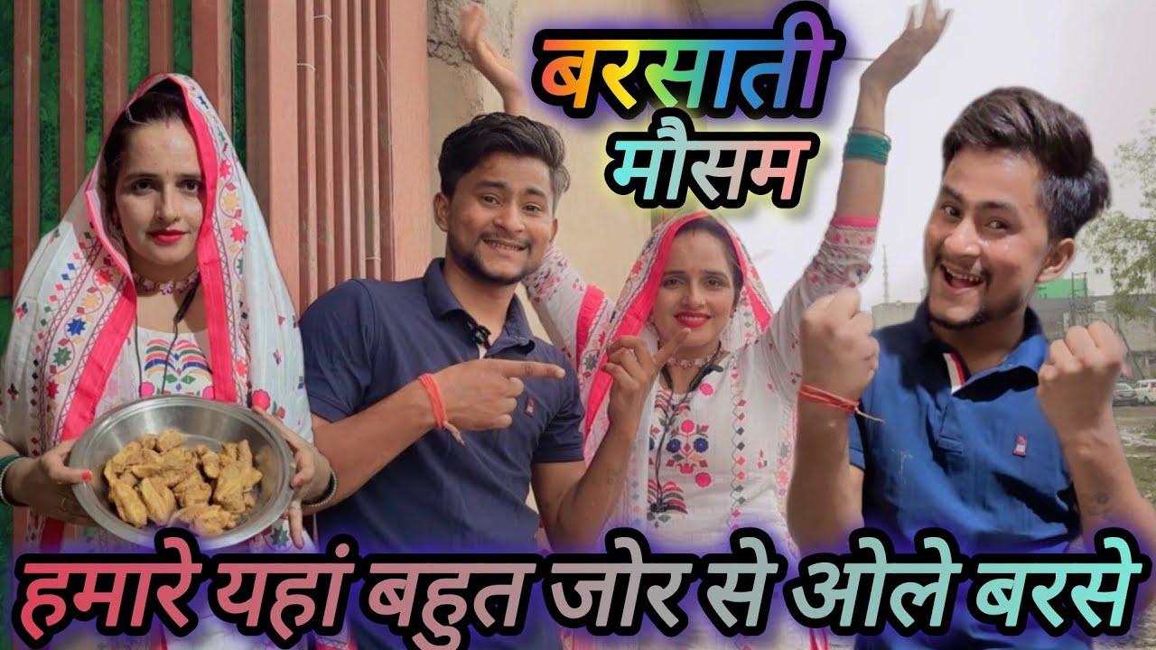 बारिश के साथ हमारे घर के बाहर ओले पड़ने लगे प्लेट लेकर सीमा ओले बिनने लगी #seemasachin10...
