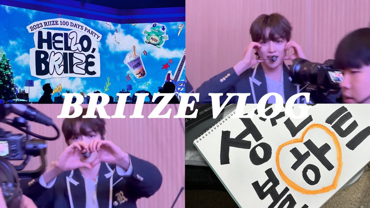 [브리즈브이로그] 정성찬 볼하트 받은 썰 푼다 | 라이즈 백일파티 • RIIZE • 100 DAYS PARTY • 숑프 • 광운대 동해문화예술관