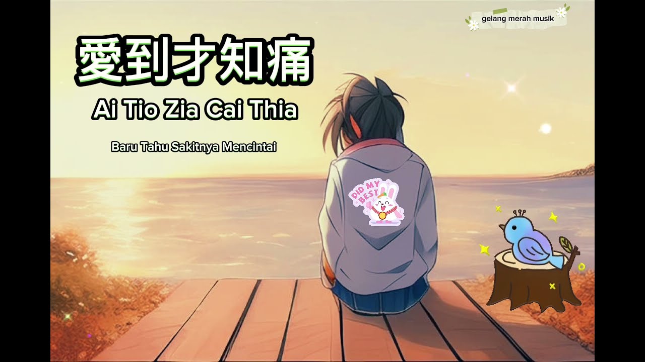 Ai Tio Zia Cai Tia  | 愛到才知痛 | Baru Tahu Sakitnya Mencintai
