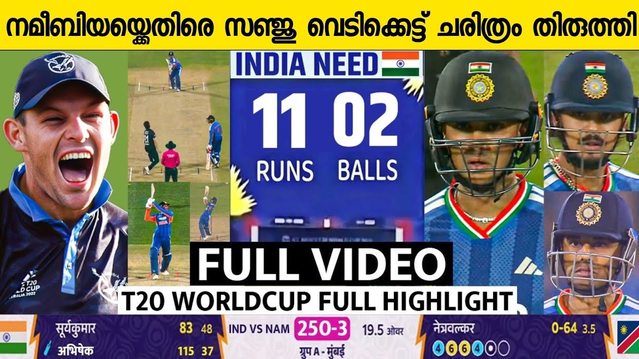 നമീബിയയെ വിറപ്പിച്ച് സഞ്ജു വെടിക്കെട്ട് റെക്കോർഡ് സെഞ്ച്വറി😱|SANJU BATTING HIGHLIGHTS VS NAM WC 2026