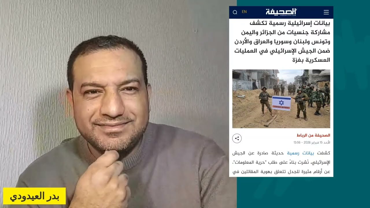المخزن يتهم الجزائر بدعم إسرائيل في حرب غزة و تل أبيب تفضح الجيش المغربي