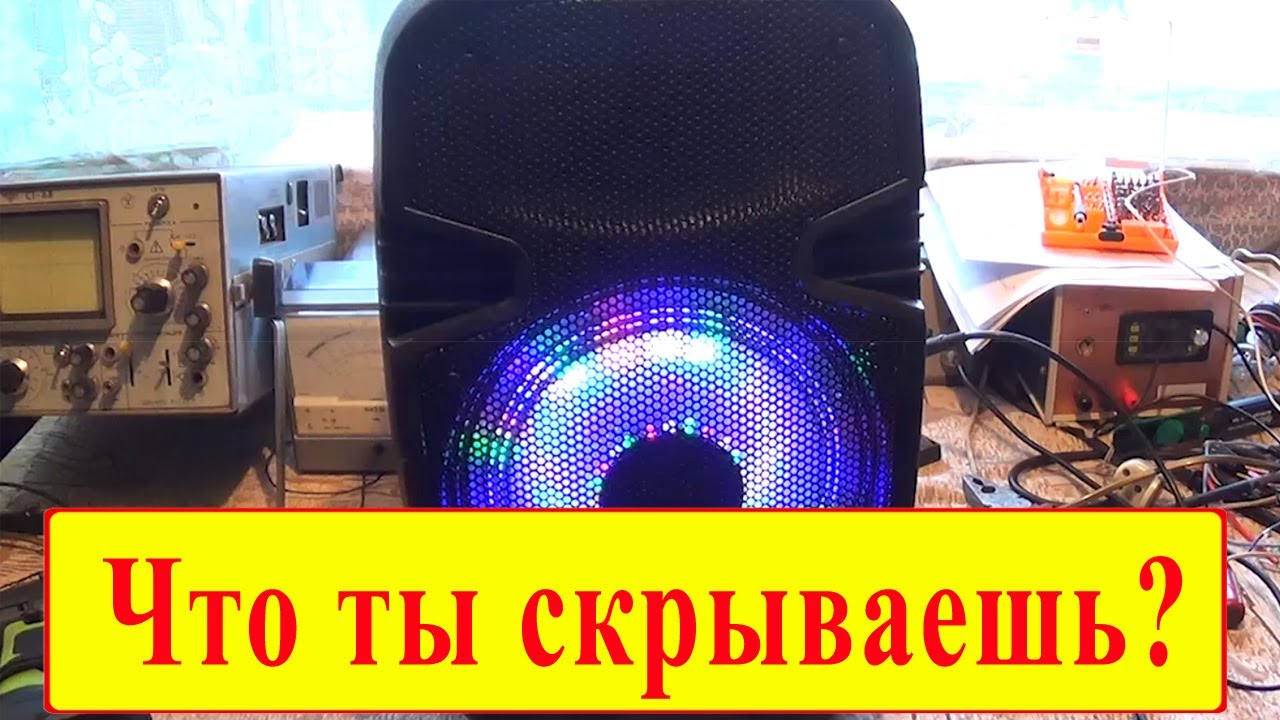 А что внутри китайского бумбокса…хрипбокса