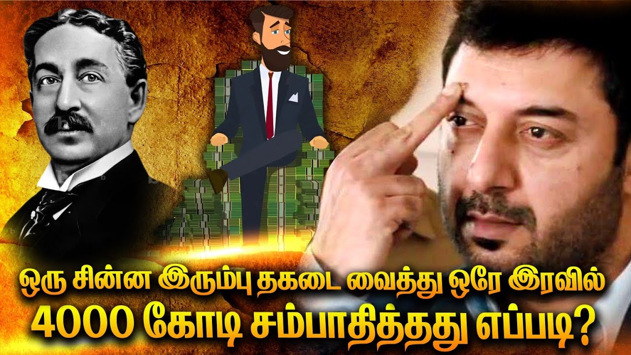 Rich Man success Story | இந்த கதை உங்கள் வாழ்க்கையை மாற்றும் | Gillete Success Story