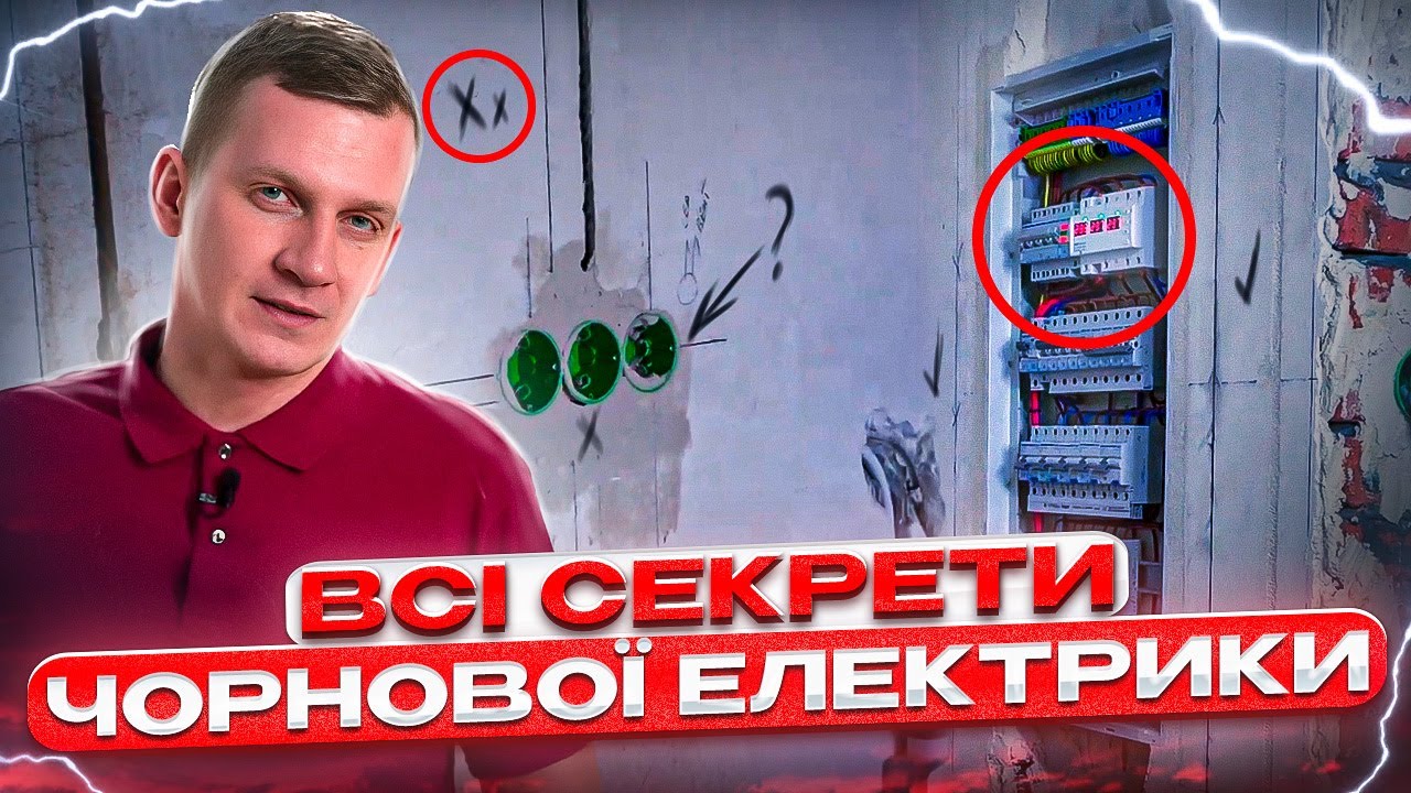 Электрики мне этого не простят рассказываю все секреты электричества