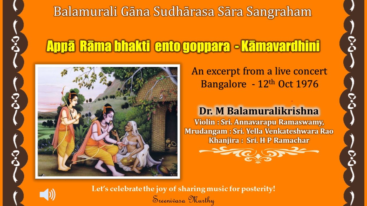 Appā !  Rāma bhakti  - Kāmavardhini - Tyagaraja - BMK - ARS - YVR  (1976)