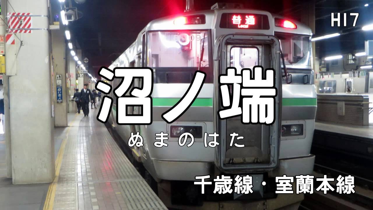 月光花の曲で札幌から函館までの駅名を初音ミクが歌いました。