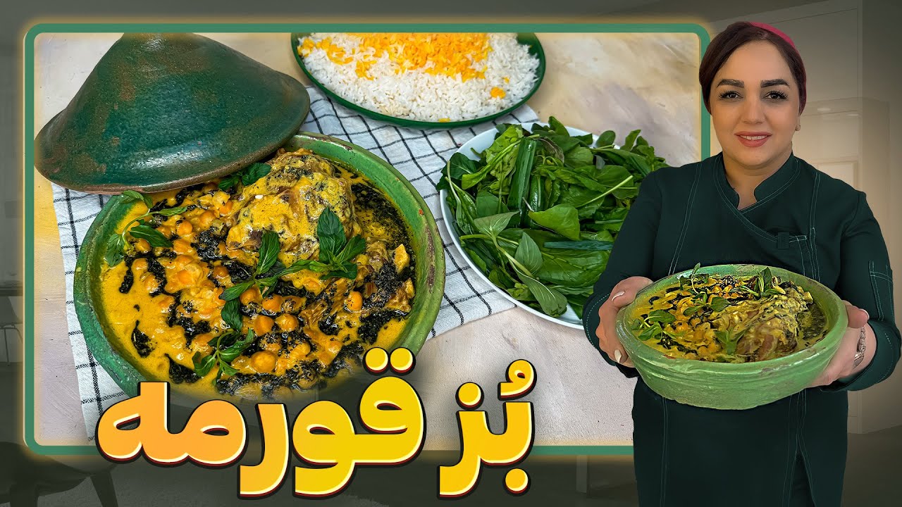 آموزش بز قرمه : روش تهیه بز قرمه کرمانی غذای اصیل و قدیمی