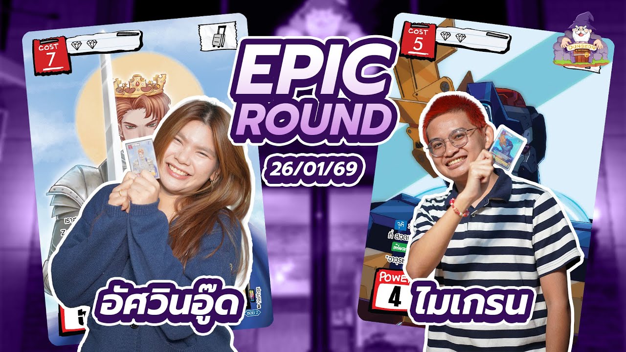 ศึกเดือดดันเจี้ยน อัศวิน อู๊ด VS ไมเกรน  [Battle of Talingchan]