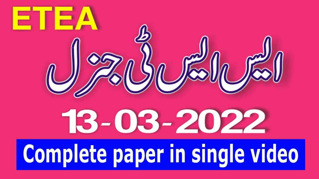 SST General Full paper : 13-03-2022 by ETEA  : SST General ETEA today 13-03-2022 Full paper :