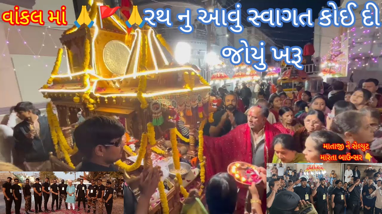 પ્રાગટ્ય દિવસે વાંકલ માં ના રથ નુ અદ્ભૂત સ્વાગત 🚩🙏  / vasant pnchmi vanklma Rath sefty 