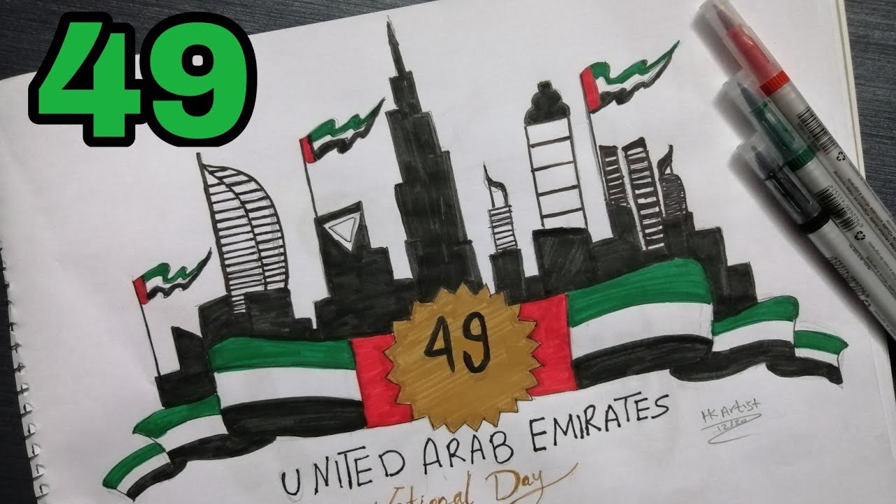 رسم عن اليوم الوطني الاماراتي