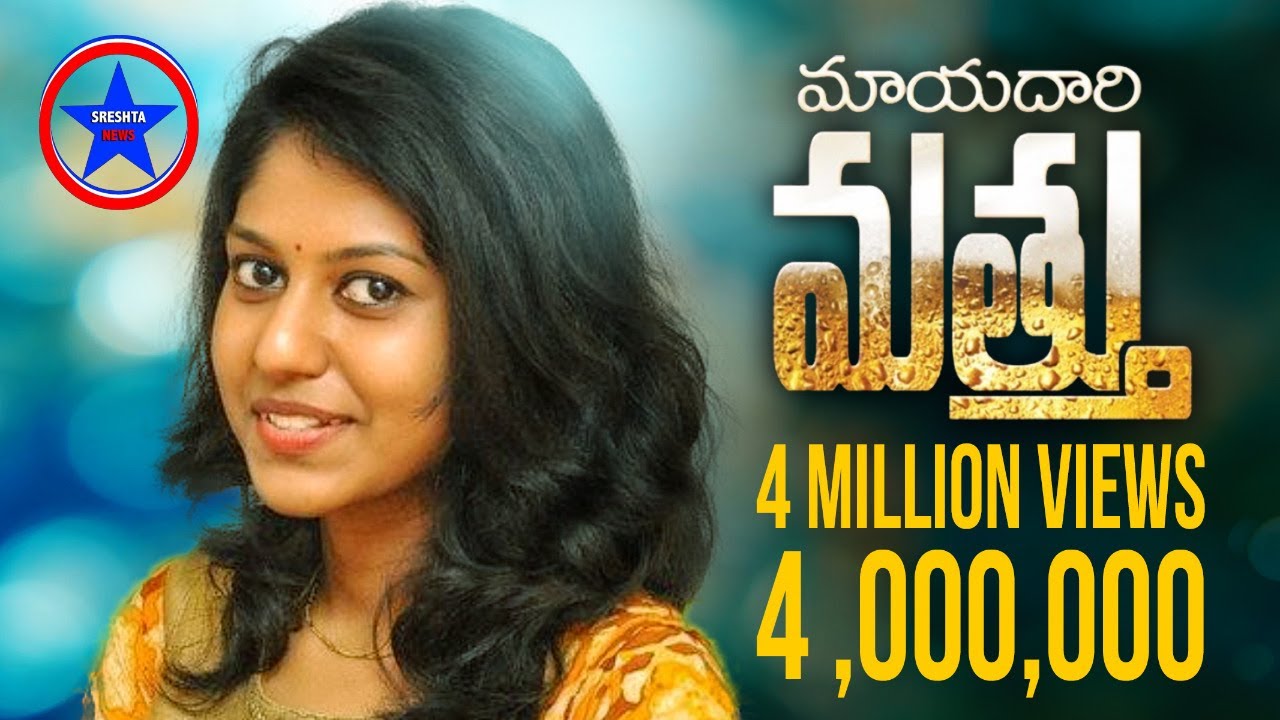 MAYADARI MATTHU Song | Madhu Priya | Awareness Song On Drink and Drive | Sreshta News