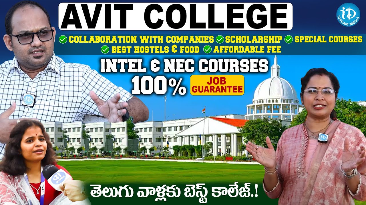 AVIT Chennai Full Details In Telugu | Offering Special Courses | Scholarships | iDream Media