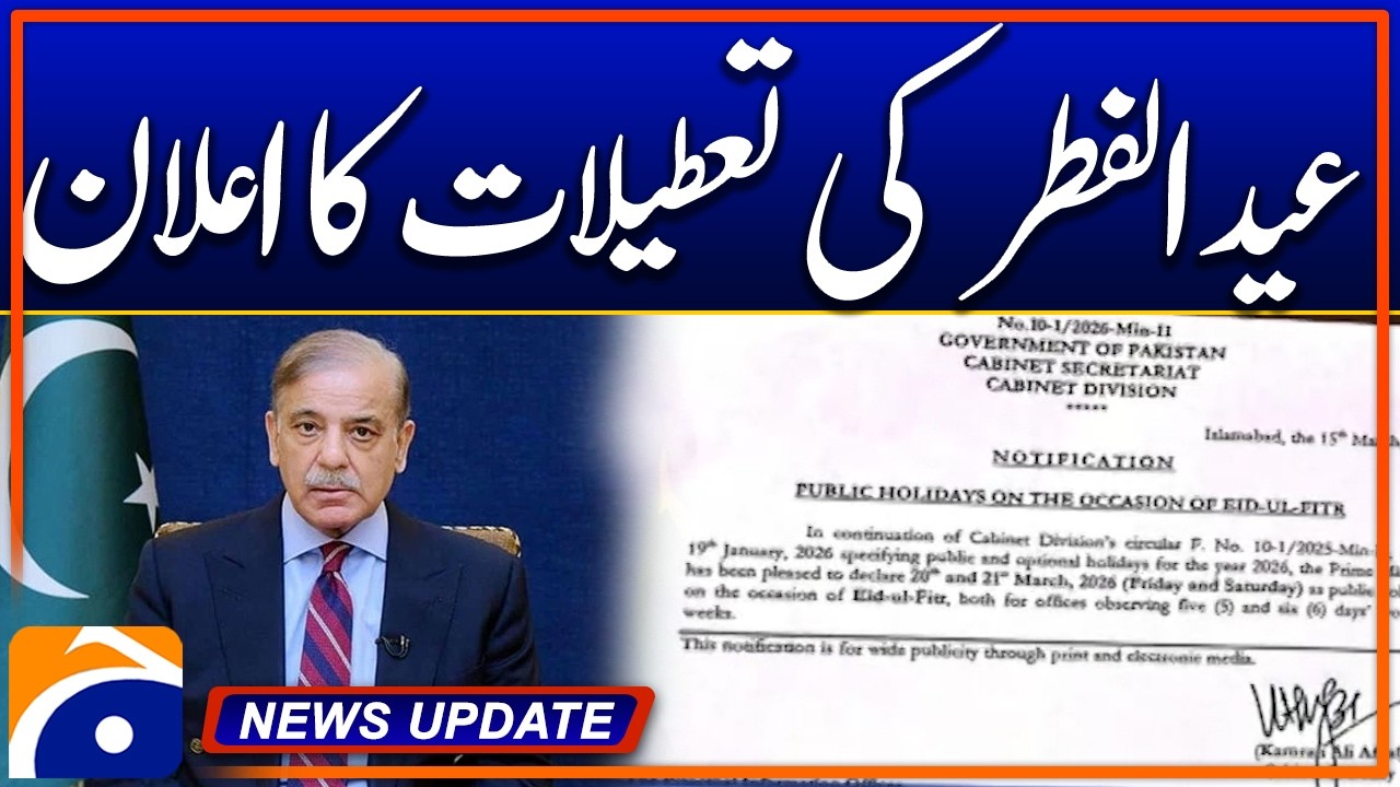 Government Announces Eid-ul-Fitr Holidays - News Update 04:30 Pm - Geo News
