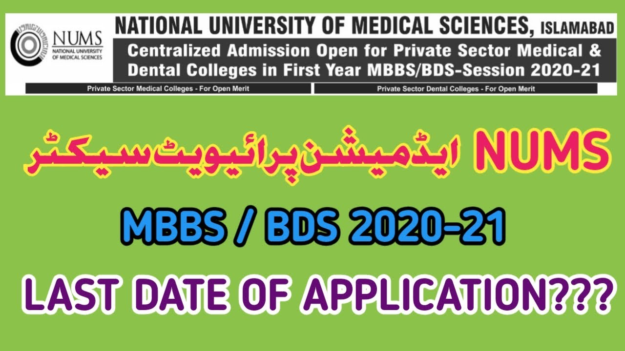 NUMS PRIVATE SECTOR ADMISSION MBBS / BDS 2020-21 ||
