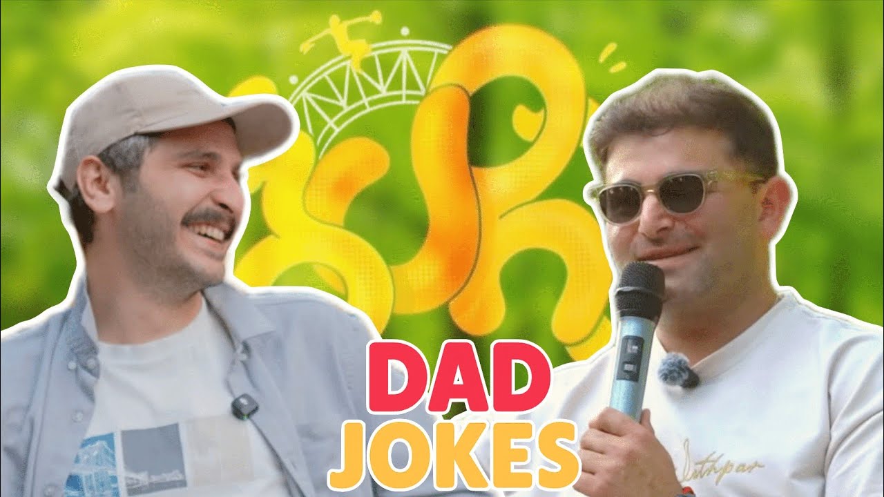 DAD JOKES  ( დედჯოუქები )