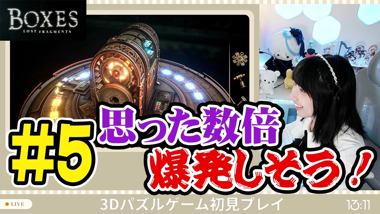 【Boxes】雰囲気系3Dパズルゲーム #5【実況プレイ】ネタバレ有り