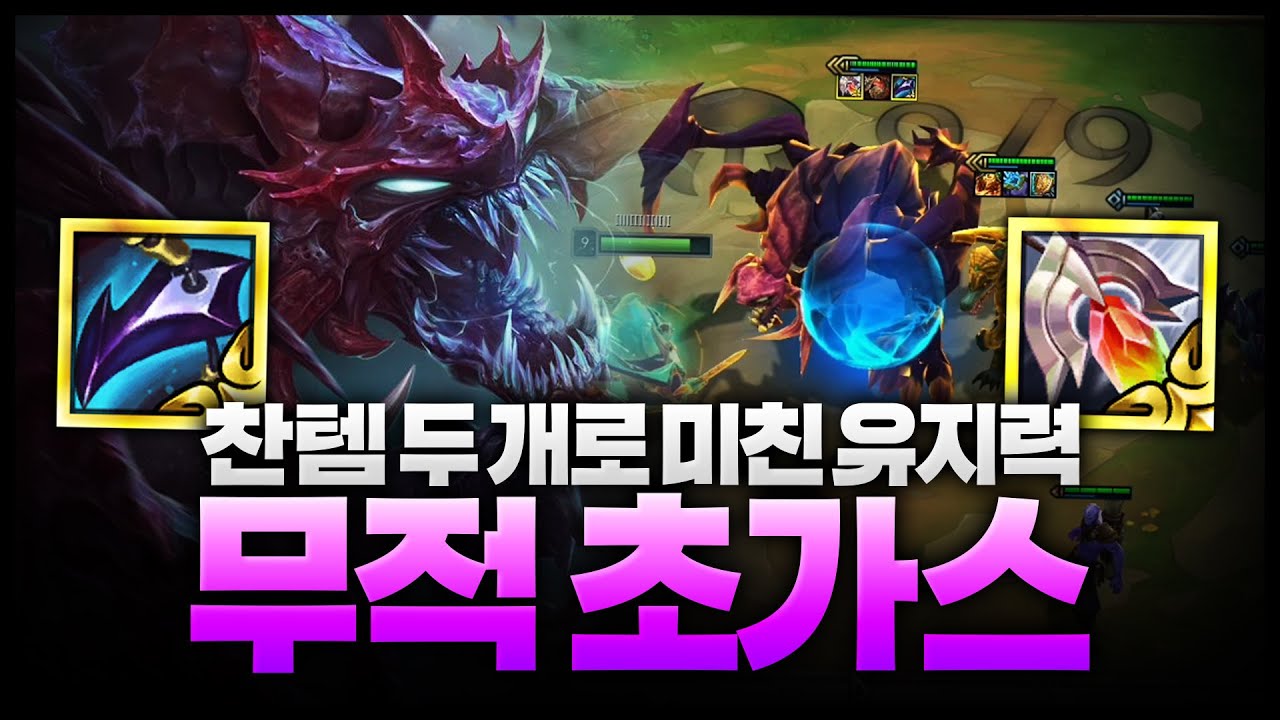 초가스에 무려 찬란한템을 두개나 주면 생기는 일ㅋㅋㅋㅋㅋ초가스가 안죽음ㅋㅋㅋㅋㅋㅋ