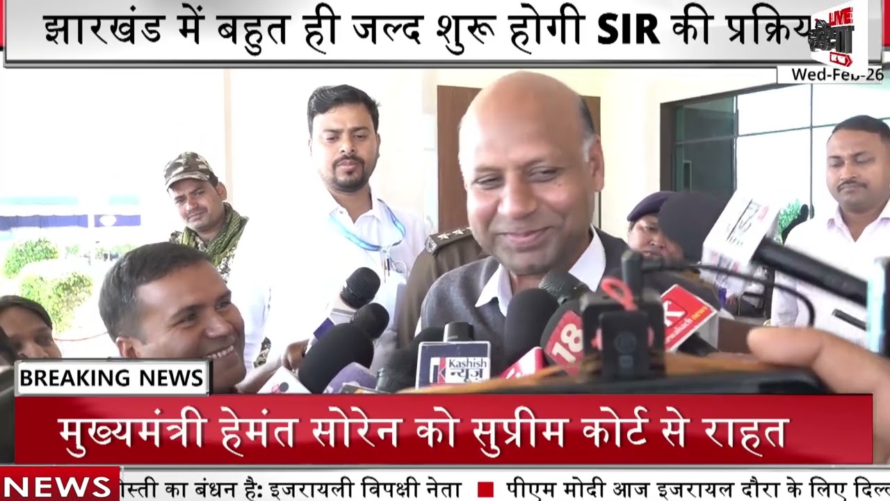 झारखंड में जल्द शुरू होगी SIR की प्रक्रिया सुनिए क्या कहा सत्ता पक्ष ने ? #liveindiaharpal #breaking