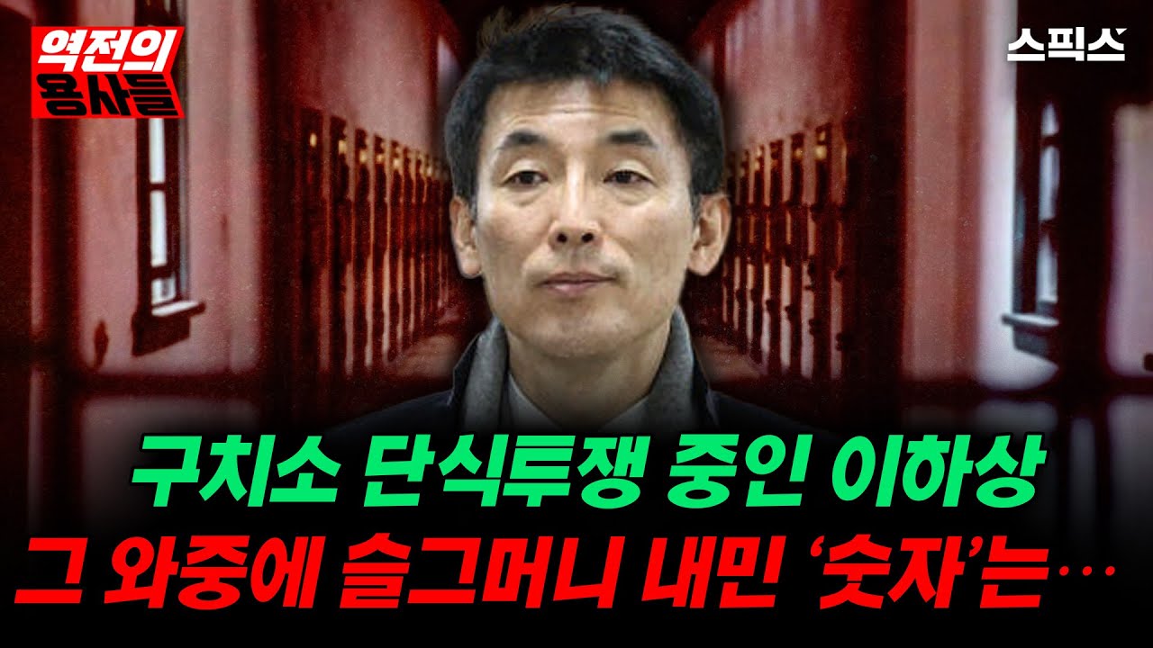 🔴LIVE [역전의용사들] [단독] 민주당 취재로 드러난 대외비 합당 문건… 최종 지시자는? 최초 공개_노영희 김종욱 김대호 이경