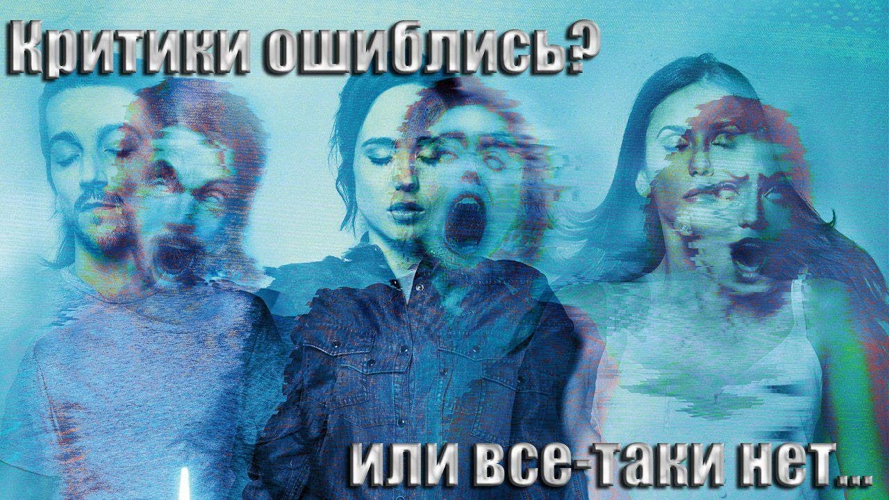 Самый странный обзор-Коматозники ( Flatliners, 2017 )