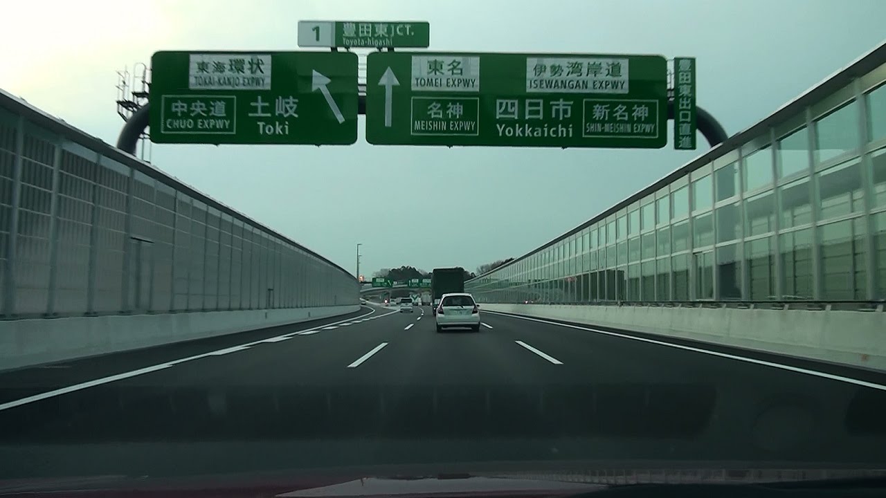 160219_豊田東JCT[新東名から伊勢湾岸]