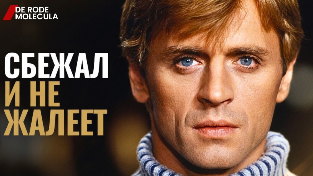 Почему Михаил Барышников CБЕЖАЛ?