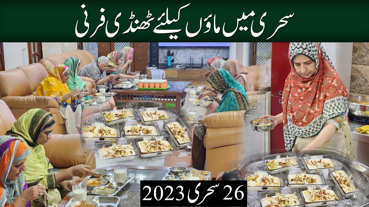 Sehri Mein Maaon Ke Liye Thandhi Firni l 26th Sheri 2023 l Bint eFatima Old Home Mothers