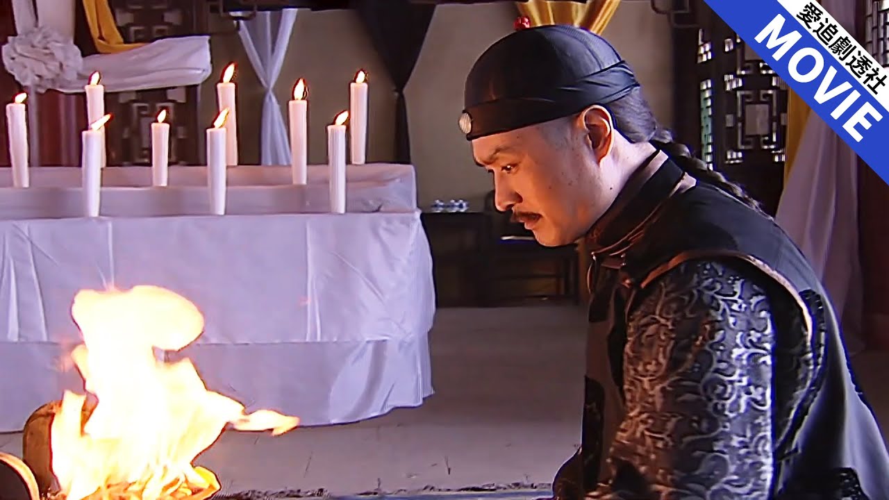 皇上喜怒無常，眾官員去和珅府上躲難，卻只有和珅解決問題，難怪他是貪官皇上也寵他！【乾隆王朝】