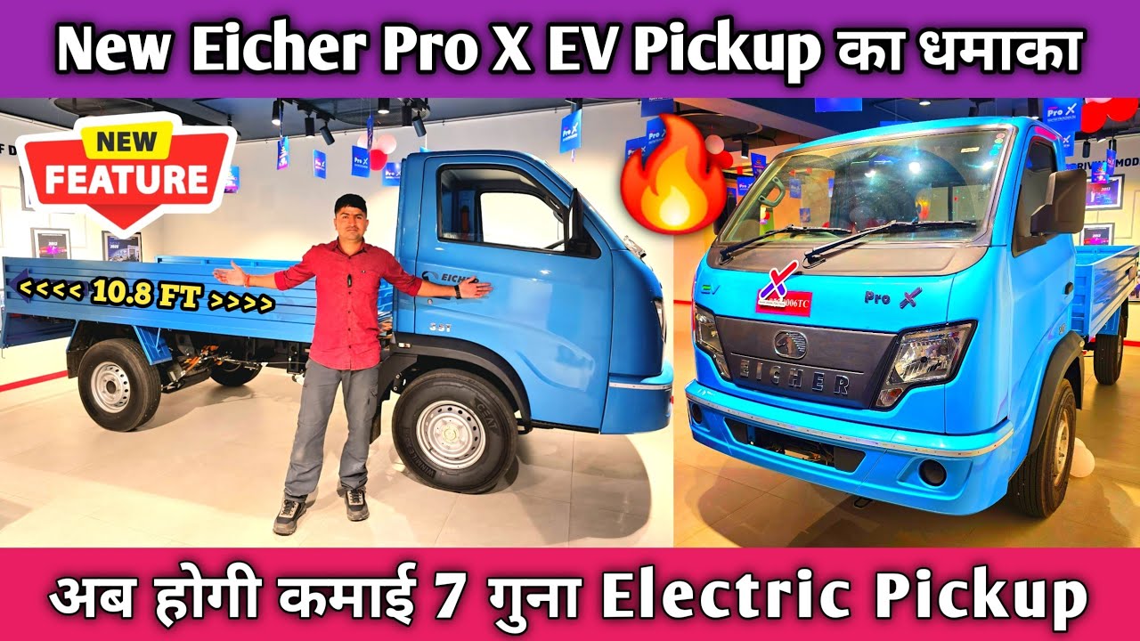 New Eicher Pro X Electric Pickup Review | Eicher ProX EV Price | Eicher Pro X EV Range | Eicher | 