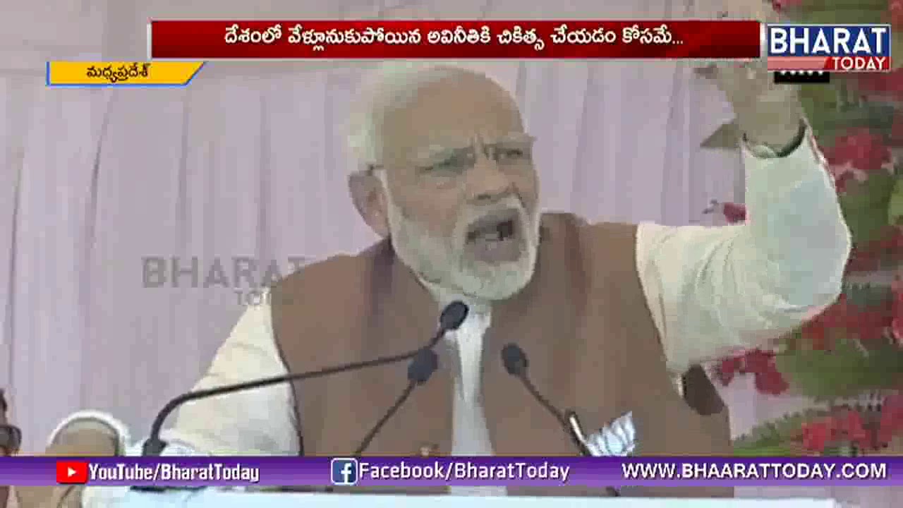 PM Modi Elections Campaign At Madhya Pradesh | BJP | Political News |  Bharat Today