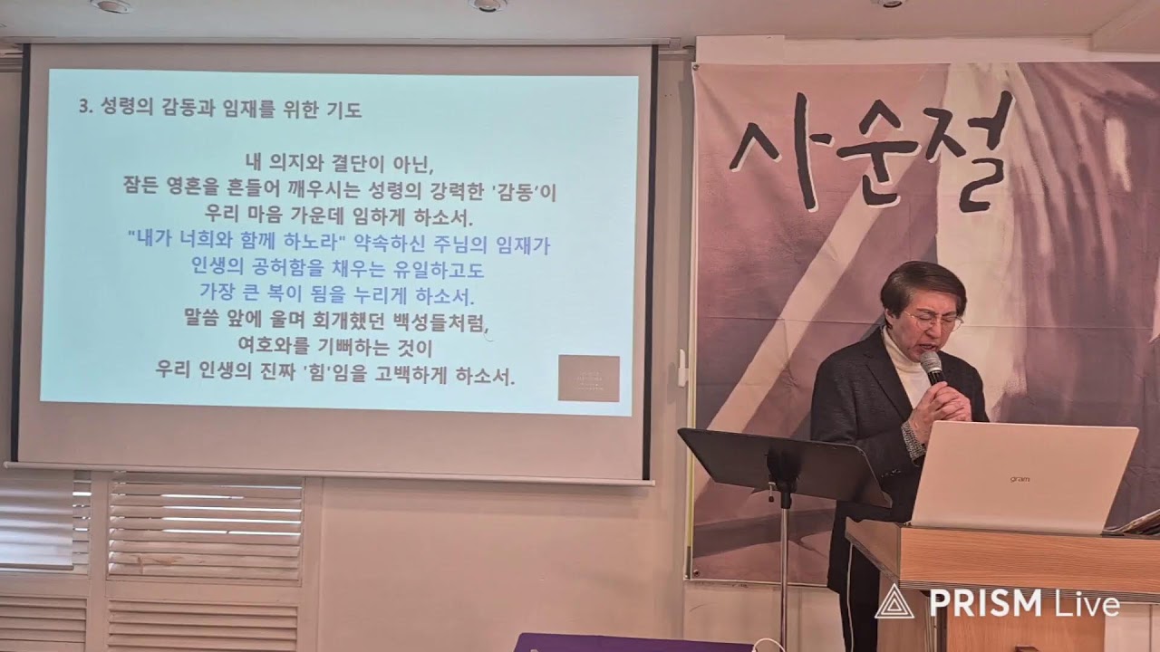죠이제자학교 예빚교회  라이브 방송