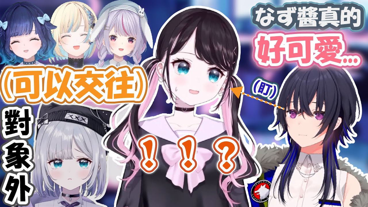 なずぴ突然被のせ搭訕!?和つむお就可以交往!?初期小屁孩故事大公開！重來一次7年也可以！FES其實上打算把成員都弄哭ww【花芽なずな】【VSPO精華 / ぶいすぽ切り抜き】