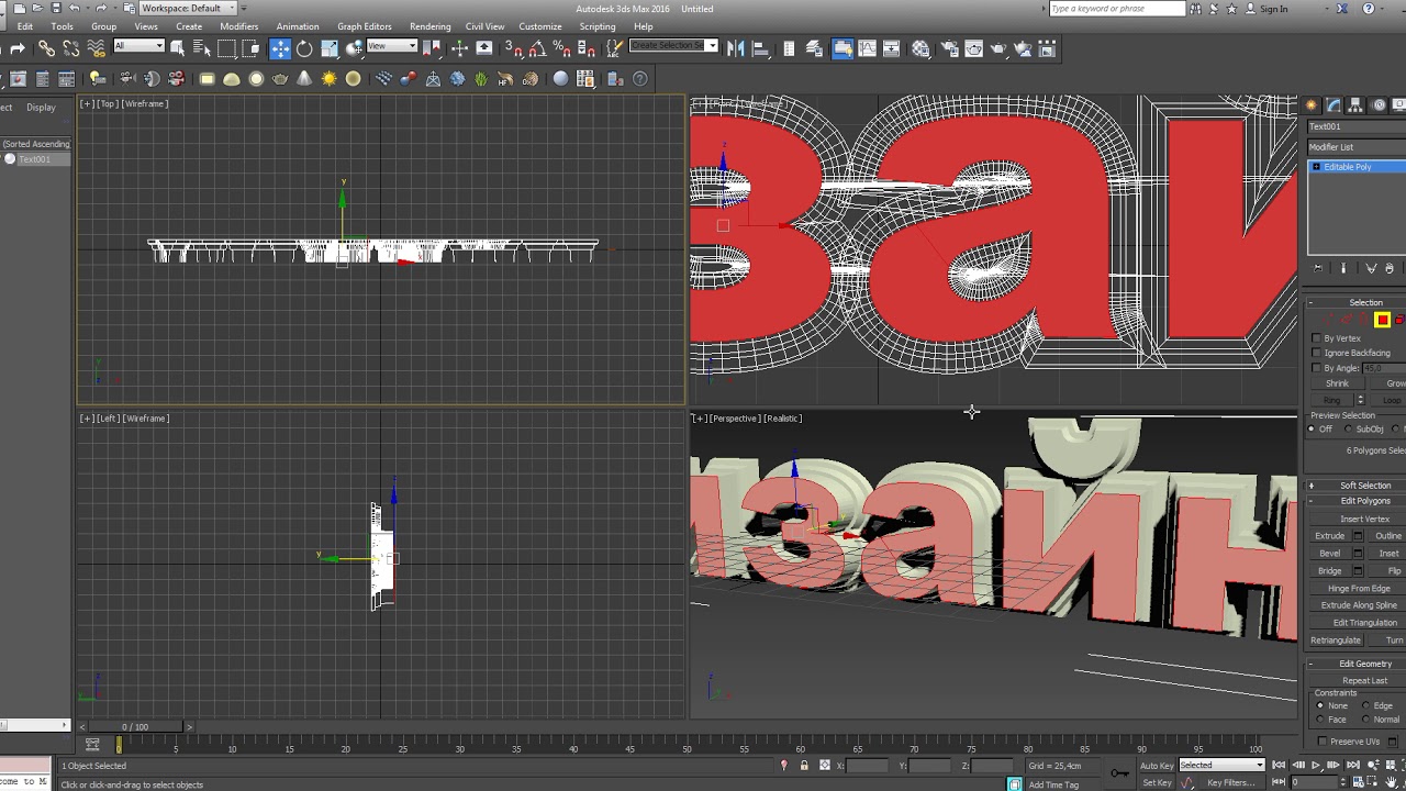 (6) 3d max - tutorial - Design of volume text / Дизайн объемных букв (создание объемной надписи)