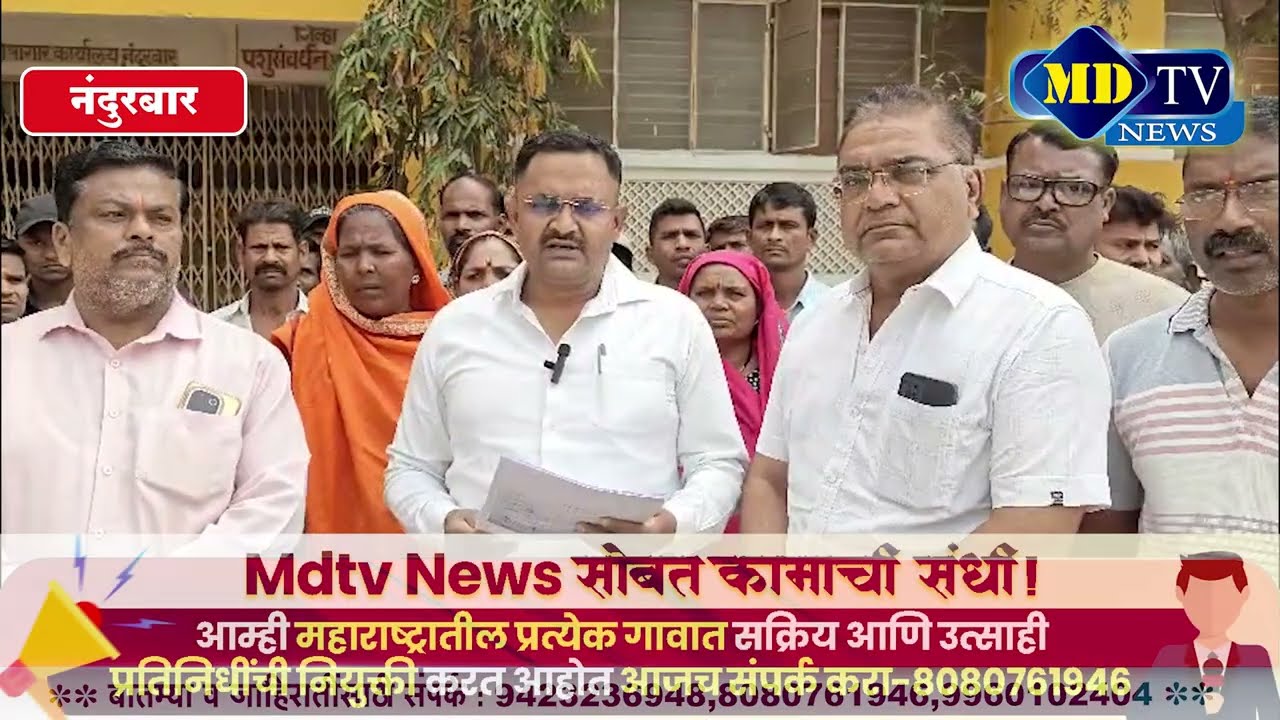 Nandurbar News : नंदुरबार जिल्ह्यात १२ कोटींचा घरकुल निधी व्यपगत होण्याच्या भीतीने संताप...!