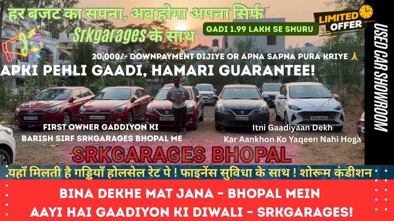होलसेल रेट पे गड्डियाँ 😱! Dream Car Ab Door Nahi 2 se 7 Lakh SRKGarages Bhopal Ka Sabse Tagda stock😱