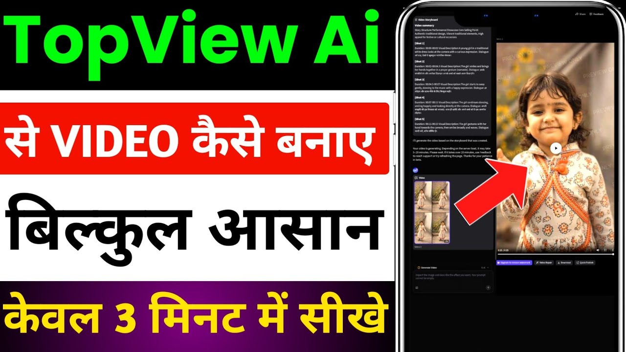 Topview Ai Se Video Kaise Banaye | Top View Ai Video App | Topview Ai Tutorial