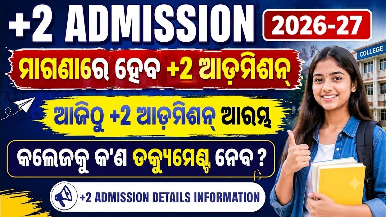 +2 Free Admission & +2 1st selection Admission Documents List 2026-27 || Odisha +2 Admission 2026-27