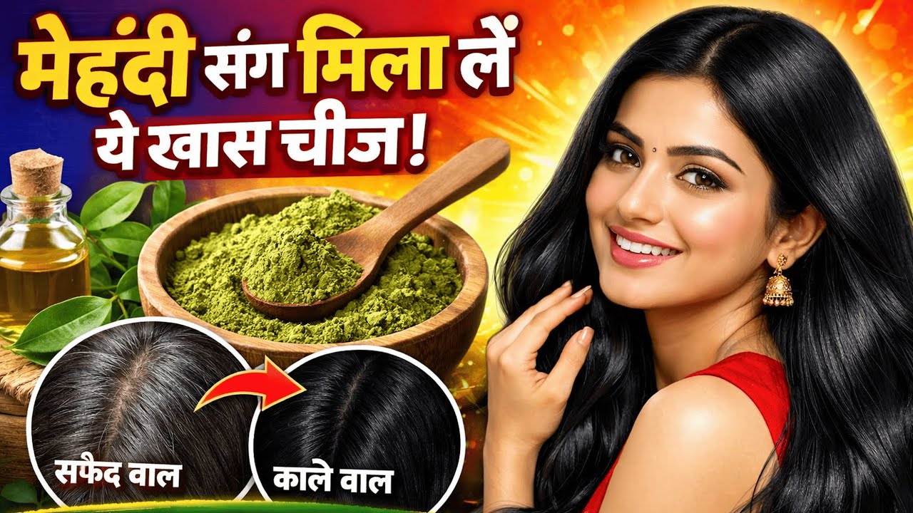 हिना और इंडिगो से बाल काले करें✨ मेहंदी संग मिला लें ये खास चीज | Natural Hair Black Solution